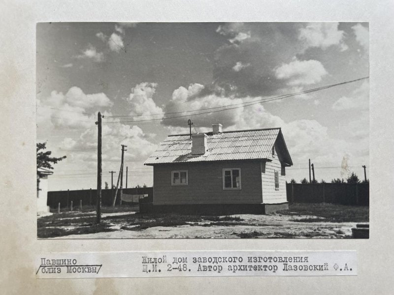 Жилой дом заводского изготовления типа Щ.И. 2-48. Московская обл., с. Павшино. Общий вид. Архитектор: Лазовский Ф.А.
